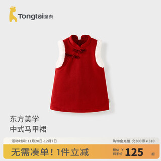 Tongtai (tongtai) baby girl dress, winter children's dress, new chinese style stand-up collar vest dress for girls, festive new year's wear, red 100
