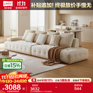 Lin's home lawrence fabric sofa living room new cat scratch cloth cream style sofa straight row lin's wood industry bs514 waterproof and wear-resistant cat scratch cloth 3.6 meters | liuhua white
