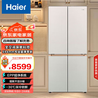 Haier mailang 509l cross-door refrigerator ultra-thin zero-embedded full-space fresh-keeping technology epp ultra-clean system bcd-509wghtd1by6u1 (customized) national subsidy