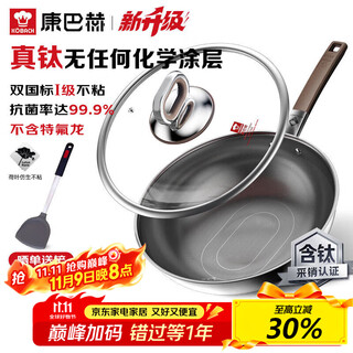 Konbach wok real titanium non-stick pan uncoated antibacterial wok 0 coating 316l stainless steel induction cooker gas universal