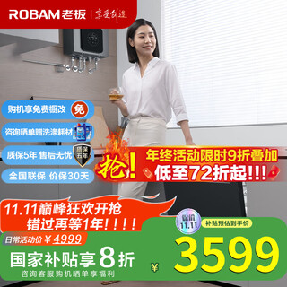 Robam salt series g1 dishwasher 17 sets large capacity smart door dishwasher embedded heavy oil removal hot air drying and sterilization 168h long-term storage first-class water efficiency w76d 17 sets volcanic rock black g1 salt dishwasher