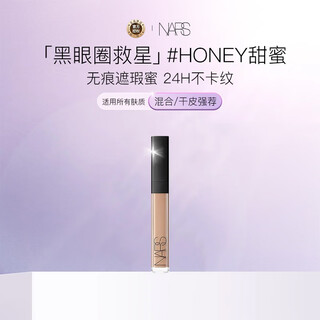 Nars seamless concealer #sweet 6ml brightens tear troughs, conceals acne marks, dark circles, and does not stick to lines. birthday gift for women