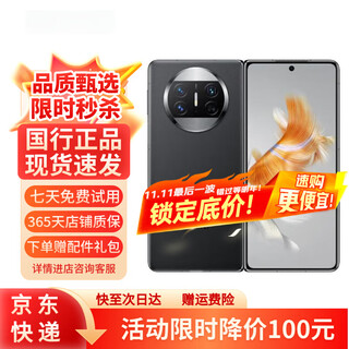 Huawei's display machine mate