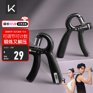 Keep adjustable counting grip strengthener for hand strength training men's rehabilitation wrist ball children's training arm exercise black