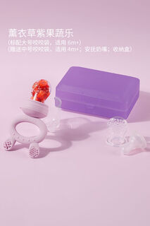 Haakaa baby food bite bag fruit and vegetable teether baby teething stick eating fruit pacifier food supplement artifact big rabbit head lavender purple 1 pack