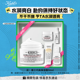 Kiehl's high moisturizing cream 50ml moisturizing and hydrating skin care product gift box birthday gift