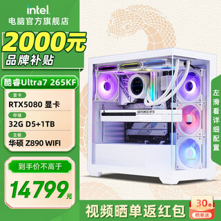Intel core ultra 7 265kf series rtx5070ti design gaming desktop computer host assembly computer workstation deepseek local deployment with five u7 265kf+rtx5080