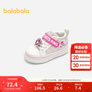 Balabala wonderful and cute ip baby stable shoes spring and autumn girls high top shoes dream pink 60301 size 21
