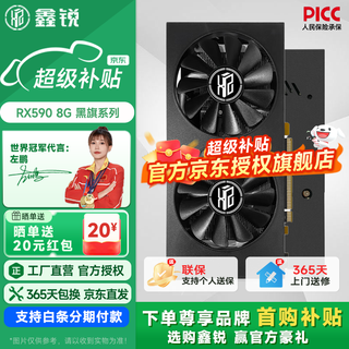Xinrui rx580/rx590/rx5700xt/rx6600xt/rx6700xt/rx6900xt boxed high-end delta game design rendering desktop computer graphics card brand new genuine rx590 8g black flag series