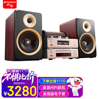 Sansui m2 amplifier hifi sound effect tube cd\dvd player combination desktop audiophile-grade bluetooth audio tv theater bookshelf set wooden computer office tea room speaker m2 set (speaker + amplifier amplifier + disc player layer)