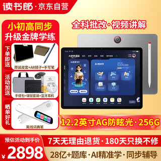 Readboy learning machine e5 student tablet eye protection tablet primary school to high school curriculum synchronization general tutoring machine enlightenment machine tutoring machine english reading machine gold medal learning and practice general subject correction