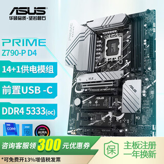Asus prime z790-p wifi/d4d5 motherboard supports memory ddr4, supports cpu 13700kf/14700kf master board d4 prime z790-p d4 single board