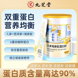 九芝堂泰康茶养肝护肝茶冬虫夏草灵芝调节免疫男女士茶饮送礼物过节礼盒 九芝堂人参海参肽蛋白粉 京东老字号榜单热卖