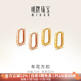 Ming brand jewelry yellow and red 18k gold color gold baby's breath square buckle earrings for women csh0285 pricing rice flower earrings about 0.84-0.94g k red style