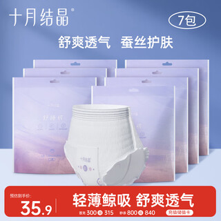 October crystal safety pants, maternity safety pants, sanitary napkins, menstrual women's pull-up safety pants, comfortable sleep pants, 14 pieces, xl size