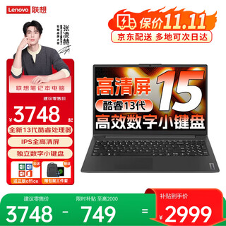 联想小新Pro16 2025补贴20%轻薄笔记本电脑旗舰锐龙标压Air13/X系昭阳设计高性能商务办公大学生游戏本 曜石黑酷睿13代 8G 512G固态标配丨x3 全新升级 1w+买手力荐【现货速发】
