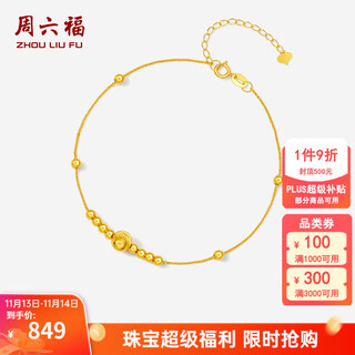 Saturday blessing yellow 18k gold bracelet women's gold beads hand jewelry chopard chain colorful gold jewelry for girlfriend holiday gift sold out 16+3cm tail chain