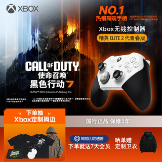 Microsoft xbox wireless game controller elite 2 elite 2nd generation second generation white youth edition wireless controller bluetooth pc/tablet/mobile phone steam ming dynasty