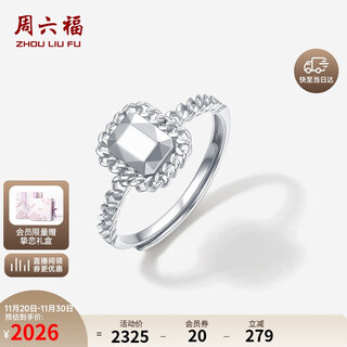 Saturday fortune pt950 platinum ring for women, simple square plain ring for women, b0113313, size 12, about 3.73g, birthday gift