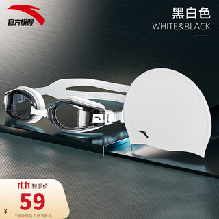 Anta swimming goggles with degree waterproof and anti-fog high-definition men's equipment women's myopia swimming goggles and cap set black and white suit myopia 300