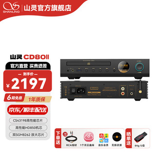 Shanling cd80/cd80ii desktop cd all-in-one desktop home cd player home desktop lossless player retro suction-type bluetooth 5.0 u disk desktop cd player cd80ii second generation black