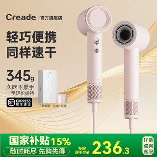 Creade high-speed hair dryer for hair household high-power quick-drying negative ion hair dryer star hotel birthday gift box national subsidy k-4043 k-4043 cherry powder gift box with free air nozzle