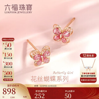 Lukfook jewelry 18k gold butterfly gold stud earrings for women gektbe0004r total weight approximately 0.77 grams