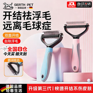 Gerthron german craft pet comb teddy golden retriever, dog and dog detangling brush, dog hair and cat hair removal, upgraded model - pink large 22 teeth (suitable for big cats, medium and large dogs)