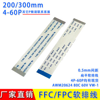 Infinite dawn ffc/fpc flexible cable 0.5mm same direction reverse 4/6/8/10/20-60p flat cable 40-50cm 8p-0.5 spacing 1 line width 4.5mm 400mm reverse