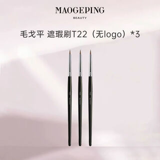 Maogeping original high-gloss portable brush double-head concealer brush t301 single-head concealer brush t22 portable blush brush mao geping concealer brush t22*3 1 piece