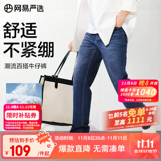 Netease carefully selects 25 new products, shu stretch master men's jeans, plus velvet, straight, skin-friendly, breathable, non-stuffy, wear-resistant, basic and versatile, style a - casual, stretch style - denim dark blue 33