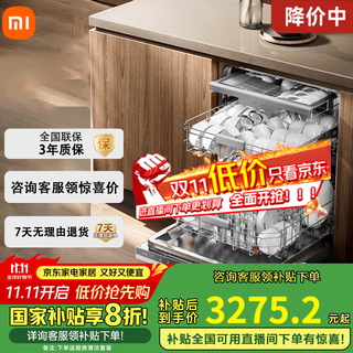 Xiaomi (mi) mijia dishwasher 16 sets p2 built-in washing, disinfecting, drying and storing all-in-one machine 115 hot air drying first-class water efficiency four-star disinfection fully automatic household free kitchen modification mijia smart built-in dishwasher 16 sets p2