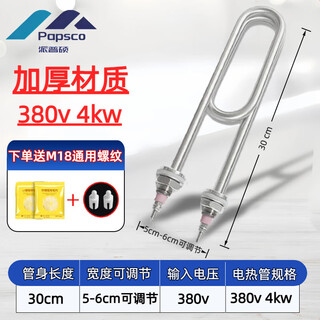 Paipushuo rice steaming truck heating tube 380v220v rice steaming cabinet electric heating tube steamer rice steamer heating tube rod 3kw4kw