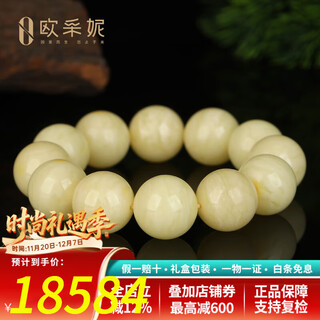 Ouchini natural collection white wax bracelet orphan beeswax full of honey large round beads amber white nectar bracelet baltic russian material natural orphan one product one certificate one shot approximately 54.98g approximately 20mm