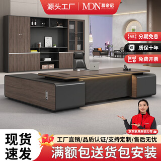 Mutini boss office desk and chair combination simple log light luxury office president supervisor high-end manager desk executive desk 2.6 meters luxury boss table double cabinet + boss chair