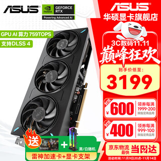 华硕（ASUS）RTX 5060 Ti 4060 Ti 8G 16G 雪豹/巨齿鲨/天选/猛禽 台式电脑电竞游戏显卡 ATS-RTX5060TI-O8G 巨齿鲨