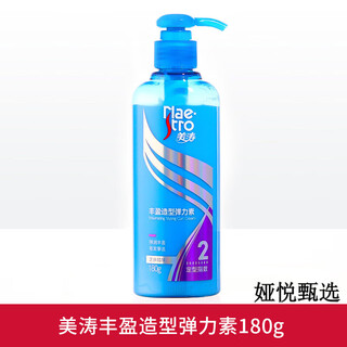 Meitao elastin for women with curly hair, hair care essence after perm, curl protection, moisturizing, styling, anti-frizz foam hair wax, plump styling elastin 180g/styling index 2