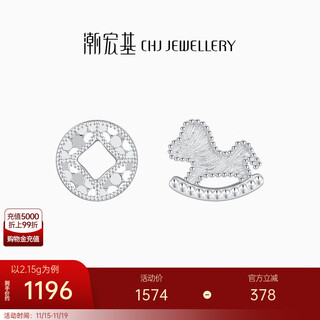 Chao acer instantly rich platinum earrings for women pt950 earrings sparkling zodiac horse birthday gift priced at 230 yuan 2.1g, one pair