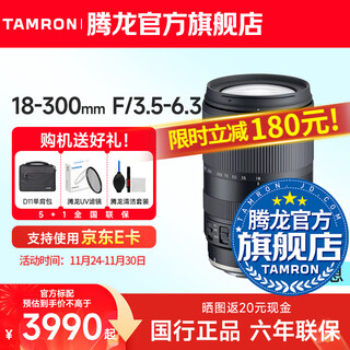 Tamron b061 18-300mm f/3.5-6.3 vc anti-shake telephoto large zoom 18-300 mirrorless lens travel half-frame 18300 e-mount/x-mount/z-mount/rf-s mount canon rf-s mount package 5 tamron uv gift pack+
