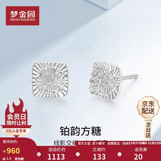 Mengjinyuan pt950 sugar cube earrings platinum car flower sunflower earrings as a birthday gift for my girlfriend