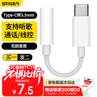 Stike buy one to two 3.5mm adapter type-c headphone adapter converter audio data cable suitable for huawei honor oneplus redmi k40 xiaomi 11/10