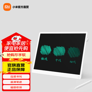 Xiaomi (mi) lcd small blackboard 13.5-inch children's drawing board, writing calculation, electronic handwriting pad, painting and graffiti, ultra-clear notes, magnetic absorption nanometer xiaomi lcd small blackboard 13.5-inch