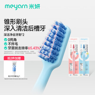 Meyarn youth toothbrush 8-18 years old soft-bristled small-head gum protection toothbrush for junior high school students and senior high school students, 2 packs