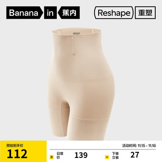 Jiao nei reshape 307shape air women's shaping pants 7a antibacterial thin high waist tummy lifting hip seamless safety pants