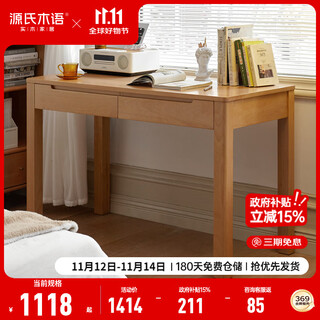 Genji muyu solid wood computer desk simple desk log desk small apartment study desk writing desk small desk solid wood color desk (1000*560*760m) with drawer