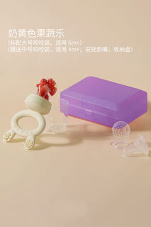 Haakaa baby food bite bag fruit and vegetable teether baby teething stick eating fruit pacifier food supplement artifact big rabbit head milk yellow 1 pack