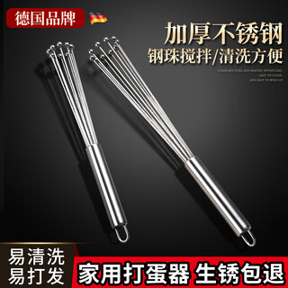 Yimi egg beater baking tools household kitchen manual egg beater stainless steel stirring rod long handle egg beater small