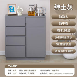 Dilang with refrigerator ice bar solid wood tea bar machine can make tea light luxury all-in-one cabinet household water dispenser fully automatic 0.8 meters four pumps light luxury gray voice cooling and heating type ice warm