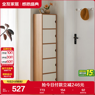 Quanyou home modern simple shoe cabinet entry cabinet wall entrance cabinet living room home small apartment storage storage cabinet