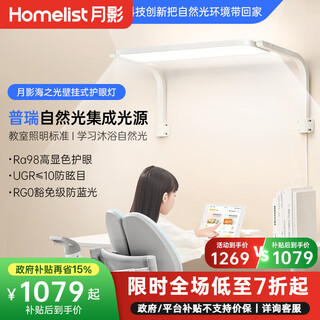 Moon shadow sea light full spectrum eye protection lamp wall-mounted street lamp children's study special table lamp classroom lamp desk lamp max super bright eye protection 3rd generation 7842lm stepless dimming